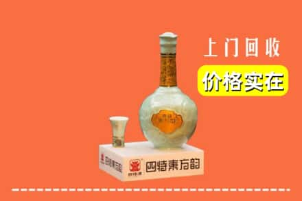 富蕴县回收四特酒