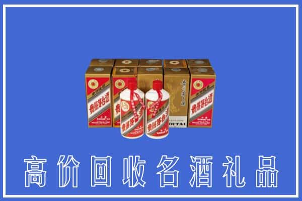 诚信求购:富蕴县高价回收茅台酒多少钱